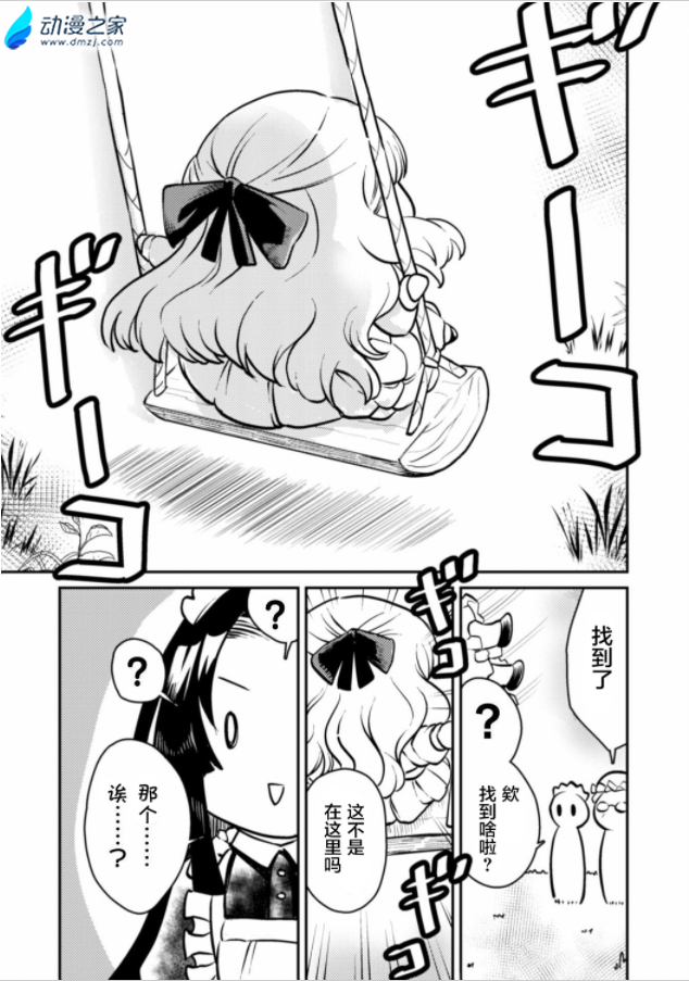 阔诺新连载哒！11月新连载漫画不完全指北第三期