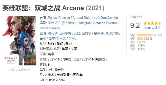 《双城之战》第二季制作中 播出不用等六年但不是明年