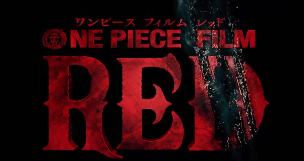《海贼王》新剧场版动画电影《ONE PIECE FILM RED》预告