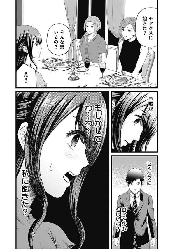她成为AV女优的理由竟然是…？