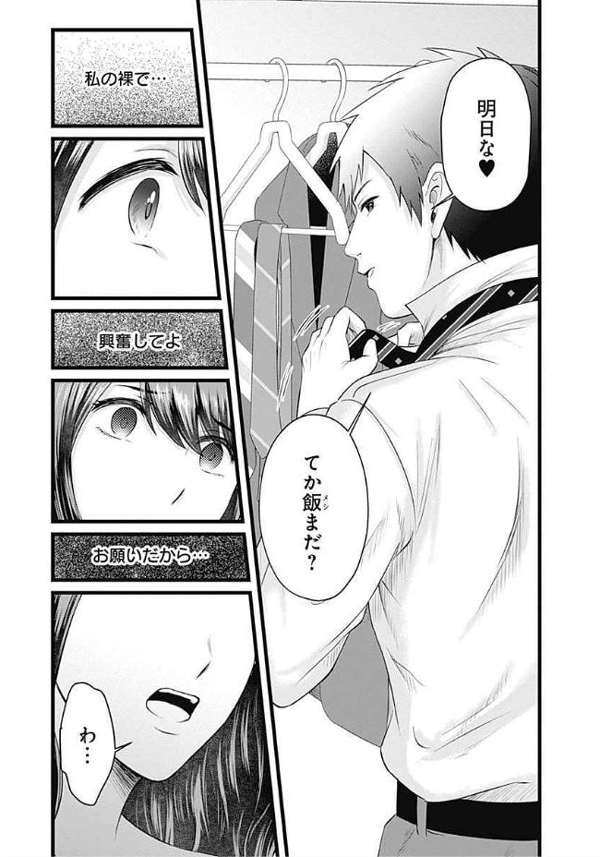 她成为AV女优的理由竟然是…？