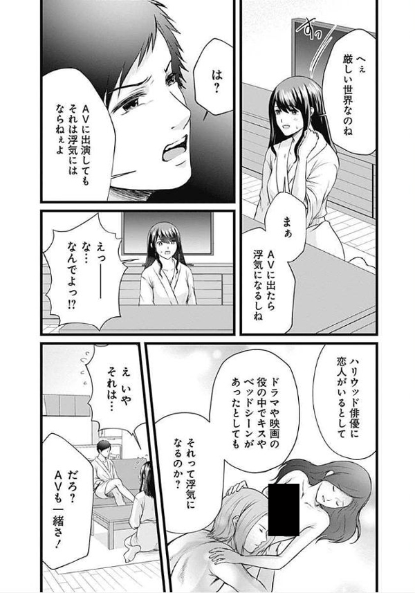她成为AV女优的理由竟然是…？