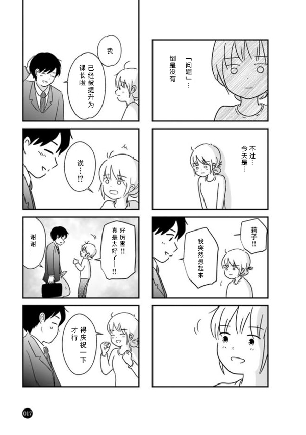 女人可以当“女人”多久呢？
