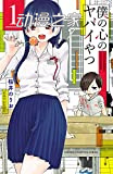 网友投票希望动画化的漫画 《药屋少女的呢喃》排第一
