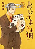 网友投票希望动画化的漫画 《药屋少女的呢喃》排第一