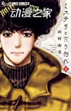 网友投票希望动画化的漫画 《药屋少女的呢喃》排第一