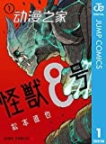 网友投票希望动画化的漫画 《药屋少女的呢喃》排第一