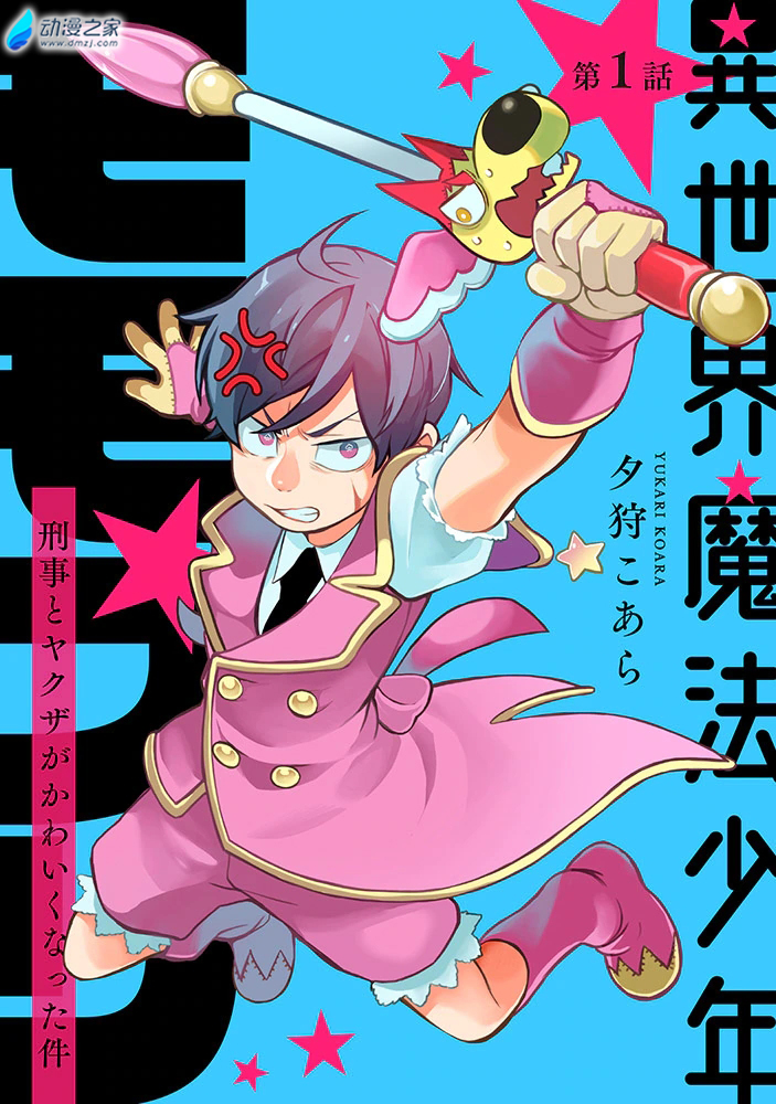 阔诺新连载哒！12月新连载漫画不完全指北第一期
