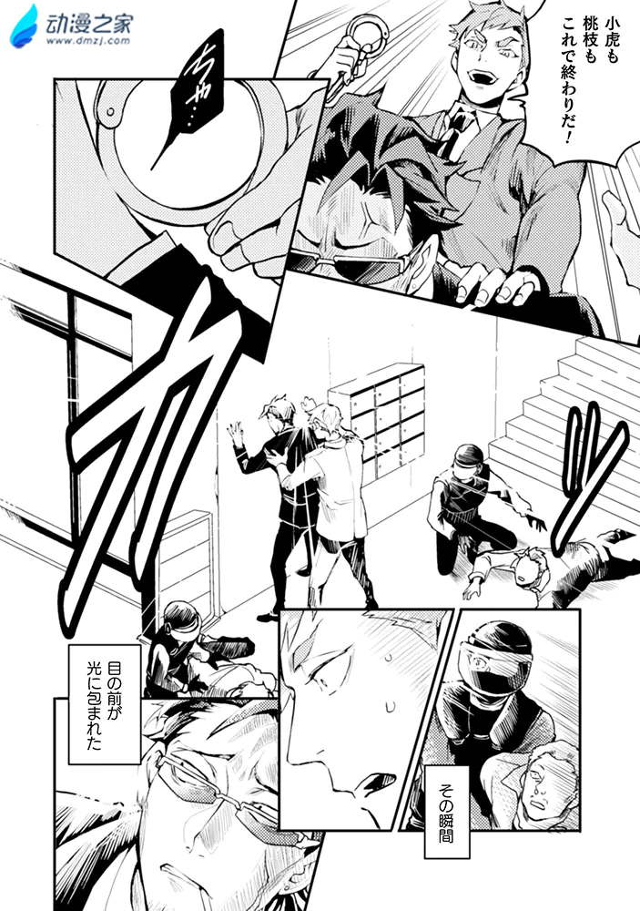 阔诺新连载哒！12月新连载漫画不完全指北第一期