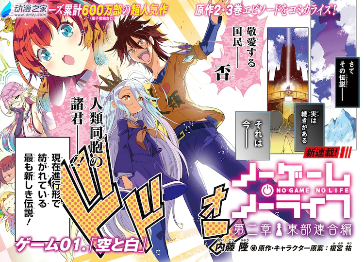 阔诺新连载哒！12月新连载漫画不完全指北第一期