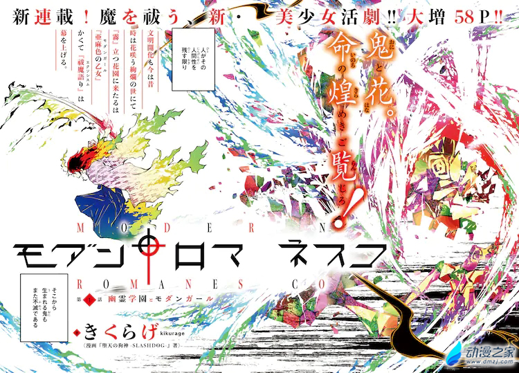 阔诺新连载哒！12月新连载漫画不完全指北第一期