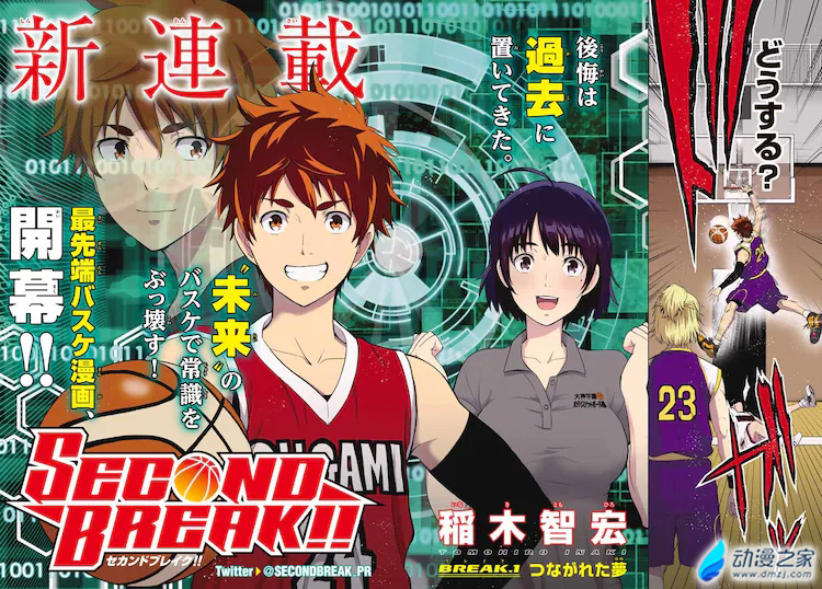 阔诺新连载哒！12月新连载漫画不完全指北第一期