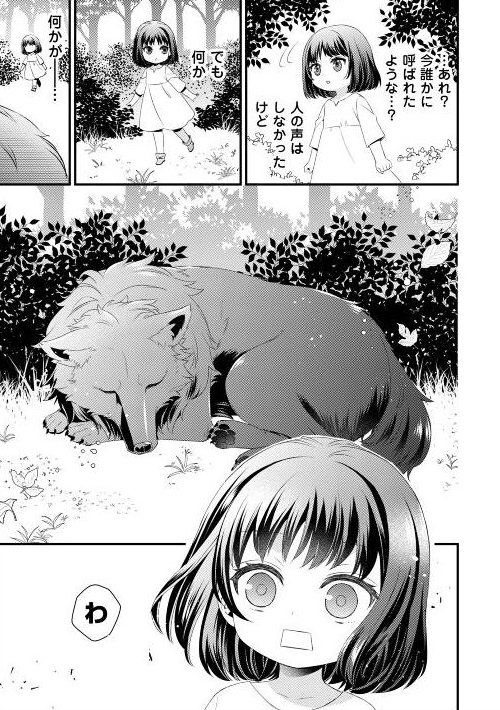 幼女和毛茸茸的双重治愈！