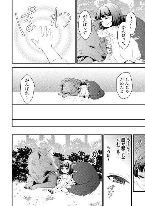 幼女和毛茸茸的双重治愈！