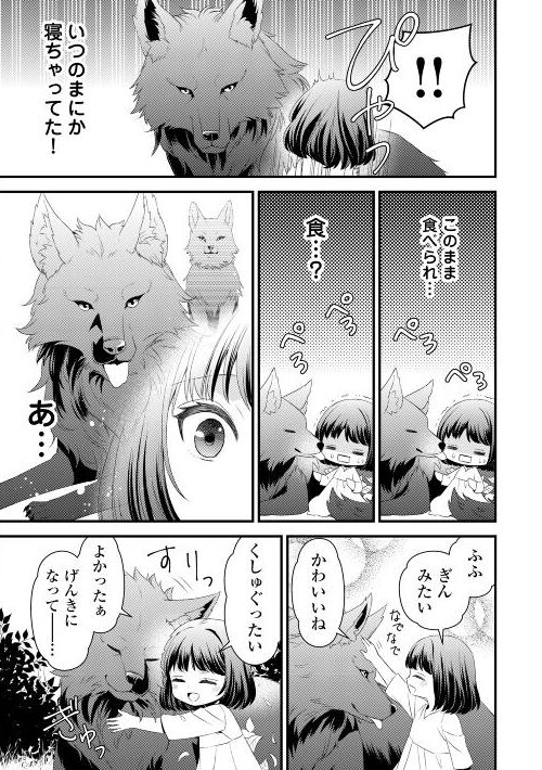幼女和毛茸茸的双重治愈！