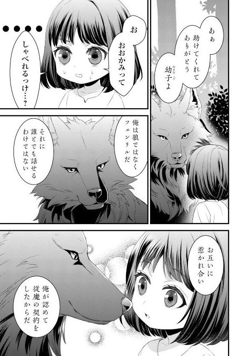 幼女和毛茸茸的双重治愈！