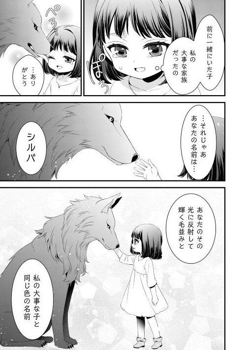 幼女和毛茸茸的双重治愈！