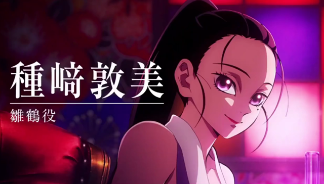 「鬼灭之刃」游郭篇公开3名追加声优