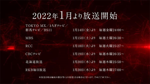 动画「瓦尼塔斯的手记」后半部分正式PV公开