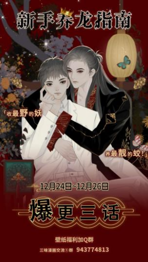1640224111452156.png 第一次养龙!在线等!急! ——奇幻治愈原创漫画《新手养龙指南》已上线