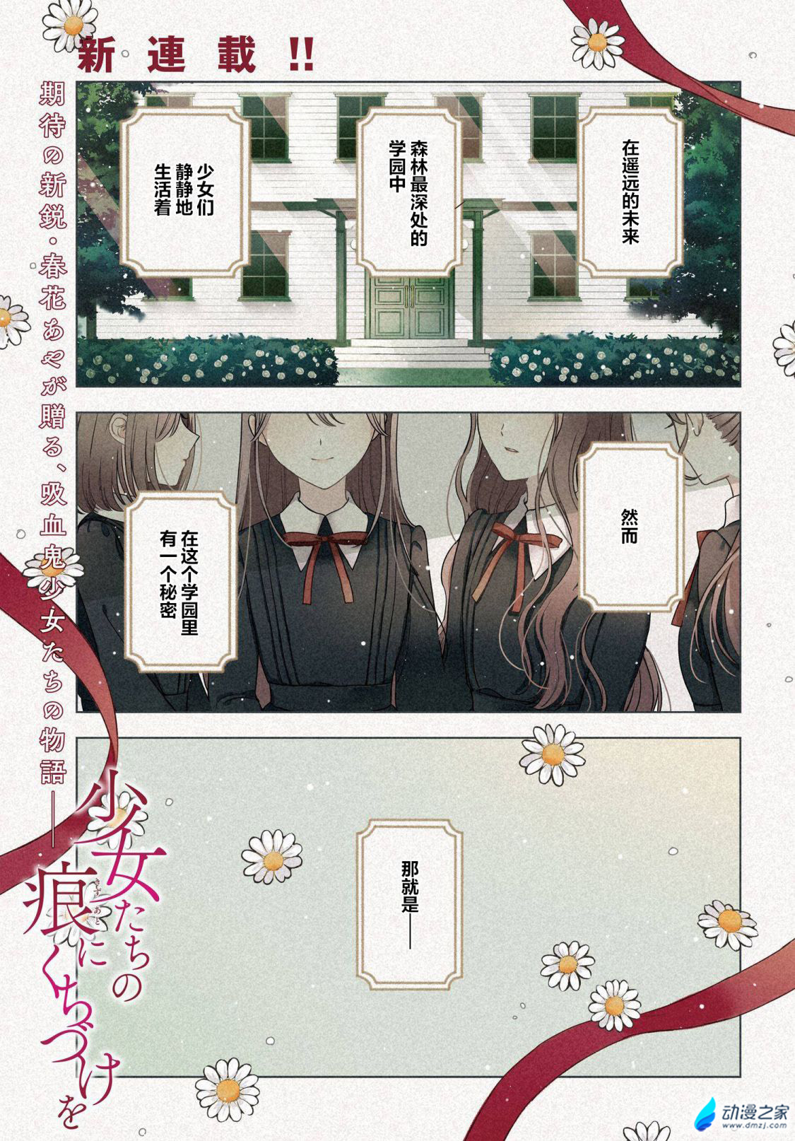 阔诺新连载哒！12月新连载漫画不完全指北第四期