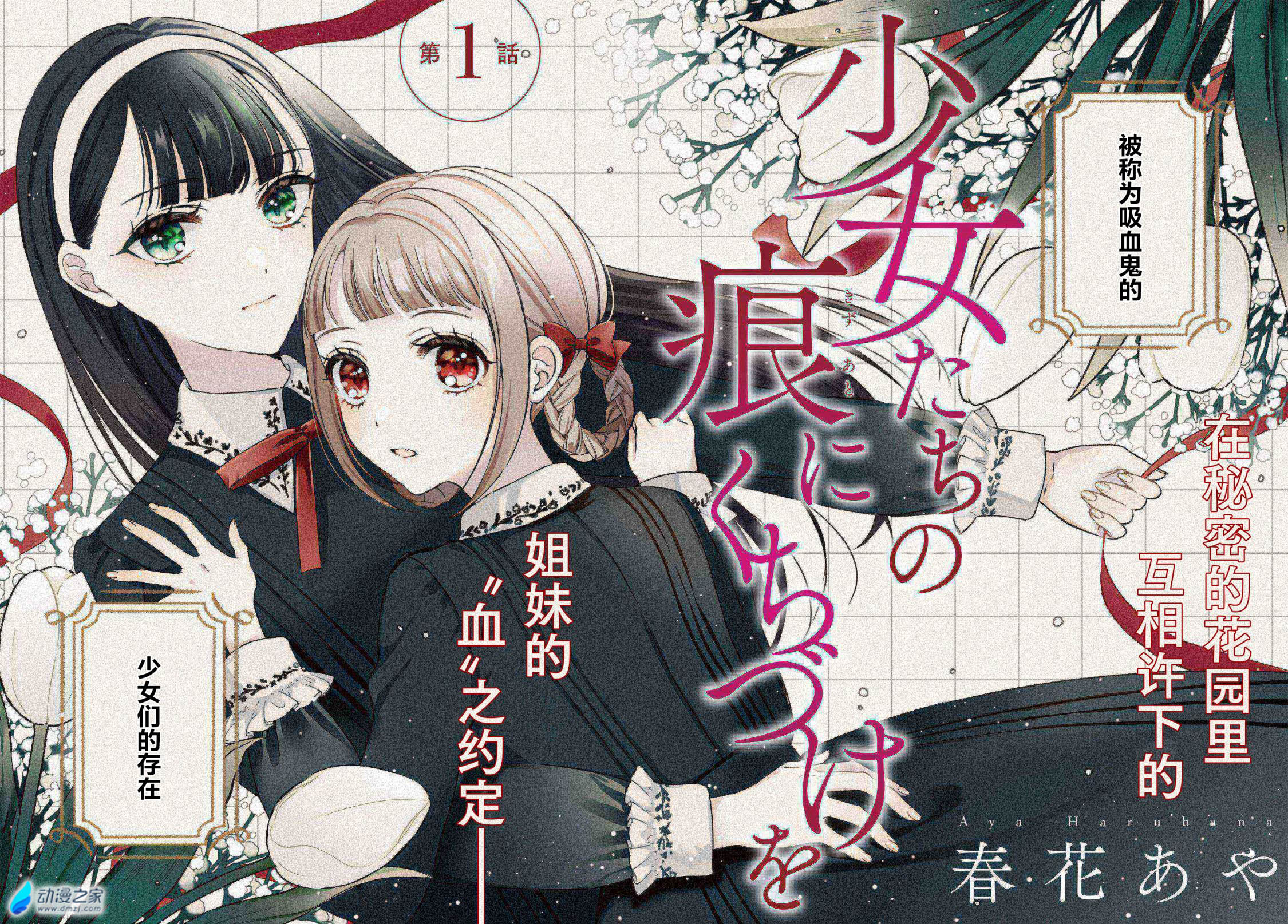 阔诺新连载哒！12月新连载漫画不完全指北第四期