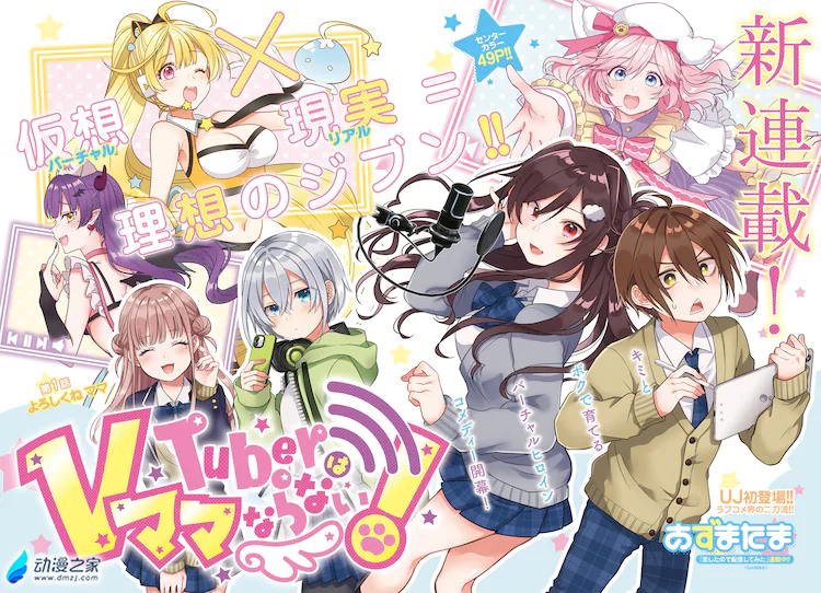阔诺新连载哒！12月新连载漫画不完全指北第四期