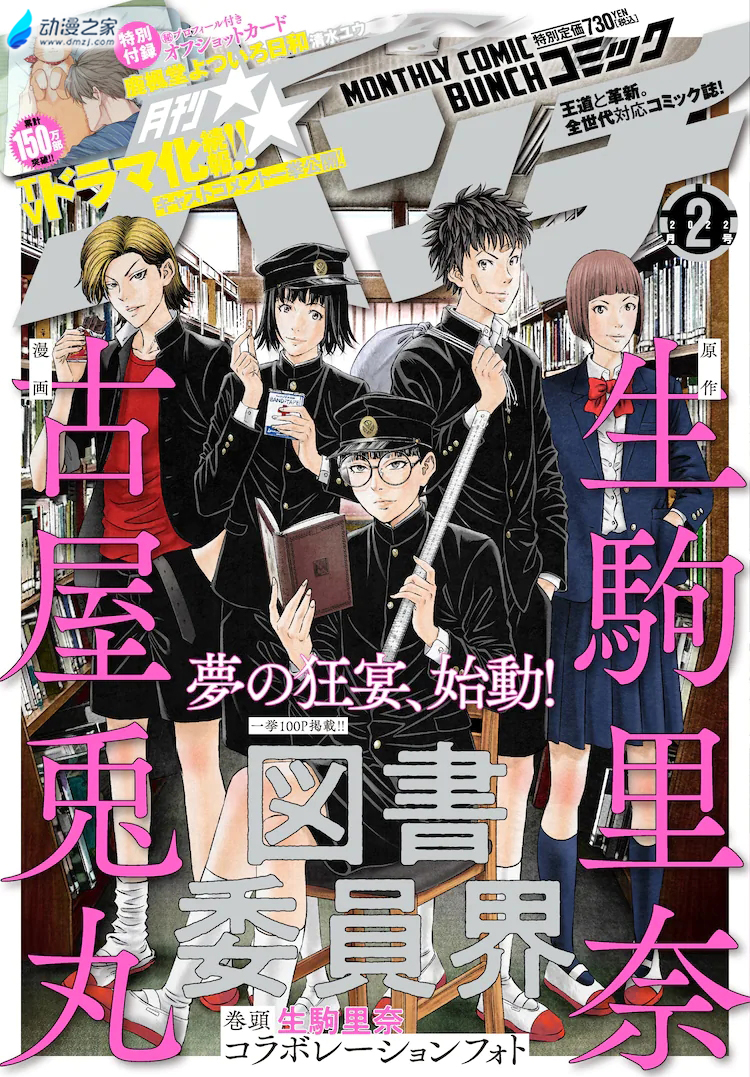 阔诺新连载哒！12月新连载漫画不完全指北第四期