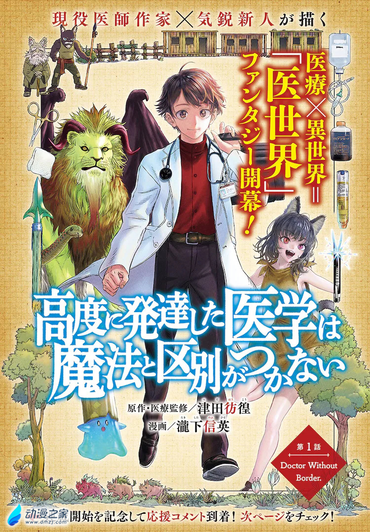 阔诺新连载哒！12月新连载漫画不完全指北第四期