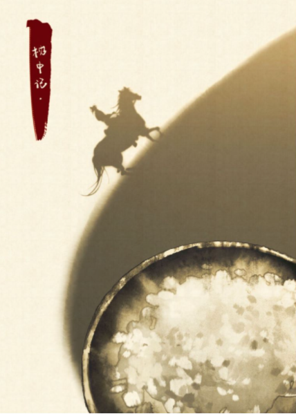 逐梦在东方 “悟空杯”中日韩青少年漫画大赛2020颁奖典礼在京举办