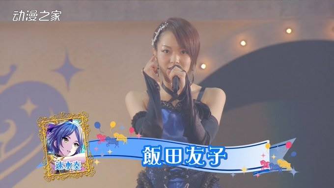 声优饭田友子宣布与一般人结婚