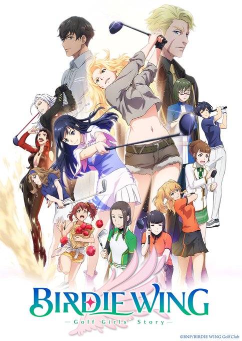 TV动画《BIRDIE WING -Golf Girls' Story-》PV第2、3弹公开