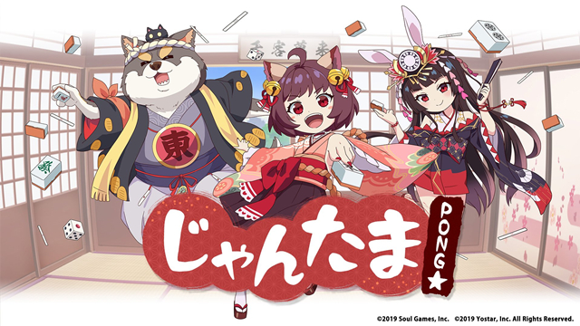 《雀魂》TV动画化决定，4月开播