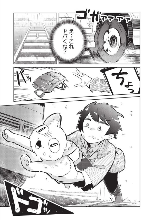 被告白就要死！