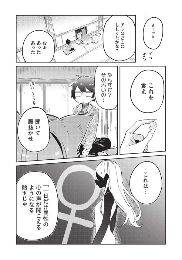 被告白就要死！