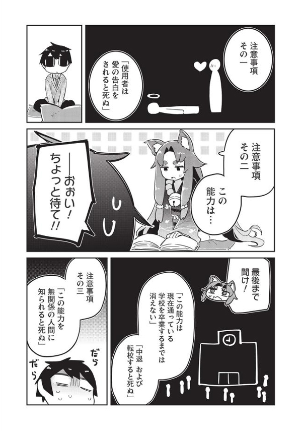 被告白就要死！