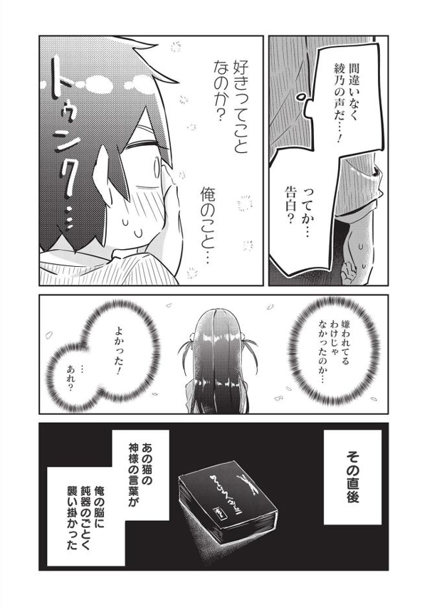被告白就要死！
