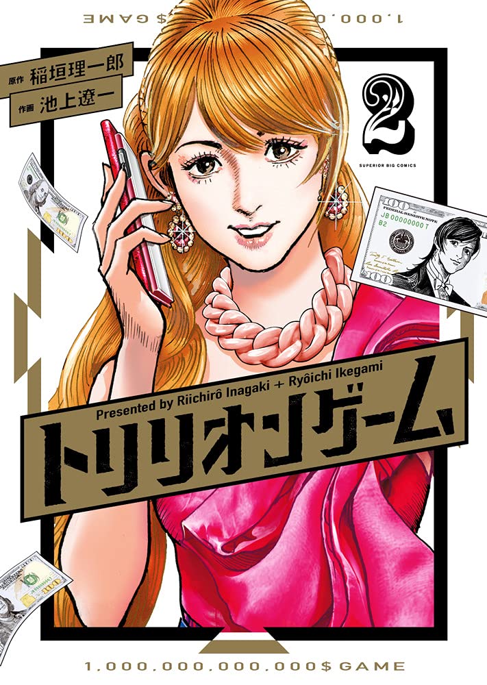 这本漫画真厉害2022榜单详解（男性向）