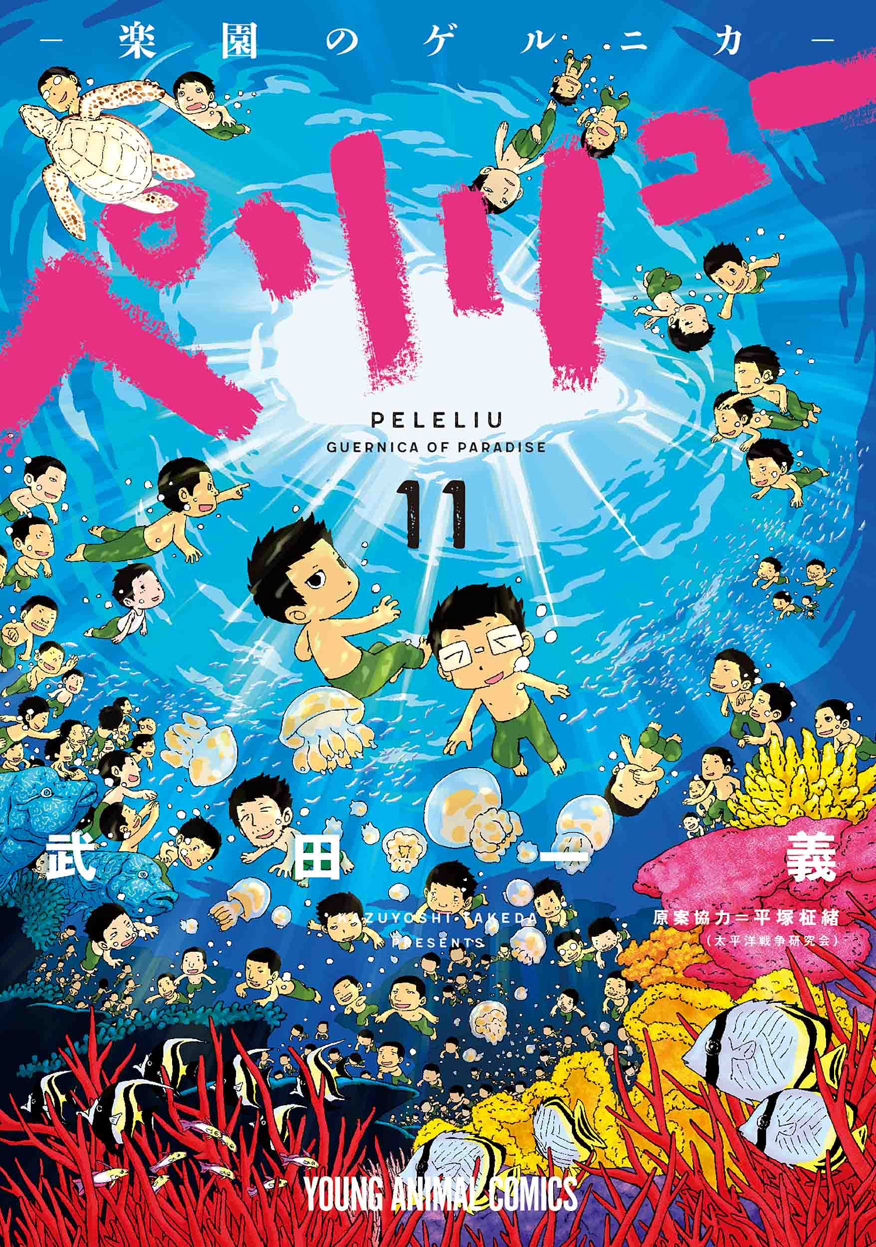 这本漫画真厉害2022榜单详解（男性向）