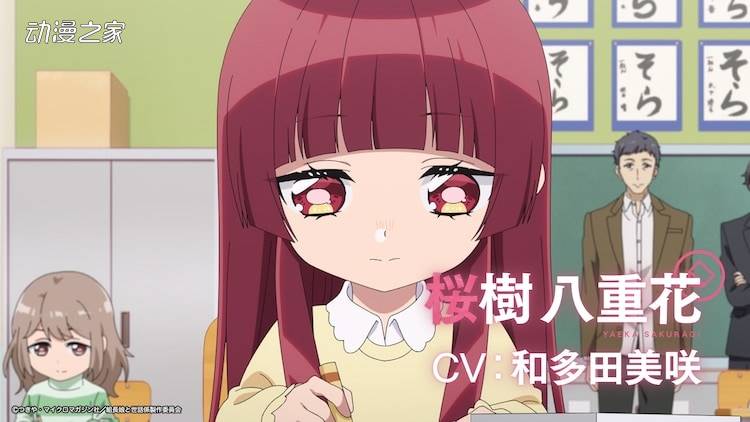 TV动画《组长女儿与照料专员》公开PV