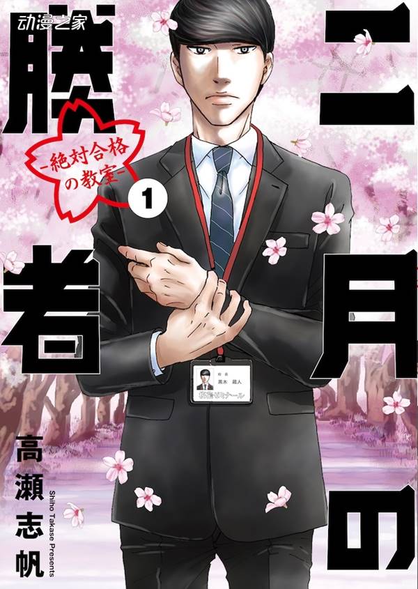 第67届小学馆漫画奖公开各部门获奖作品
