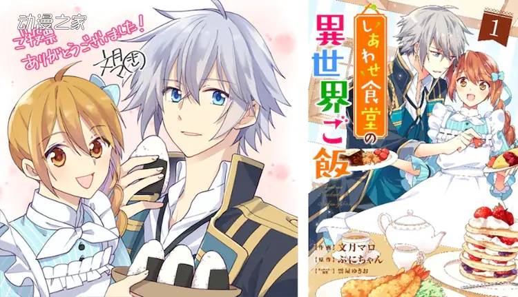 漫画《只野工业高中的日常》获得2022年度电子漫画大奖