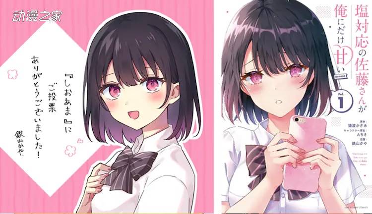 漫画《只野工业高中的日常》获得2022年度电子漫画大奖