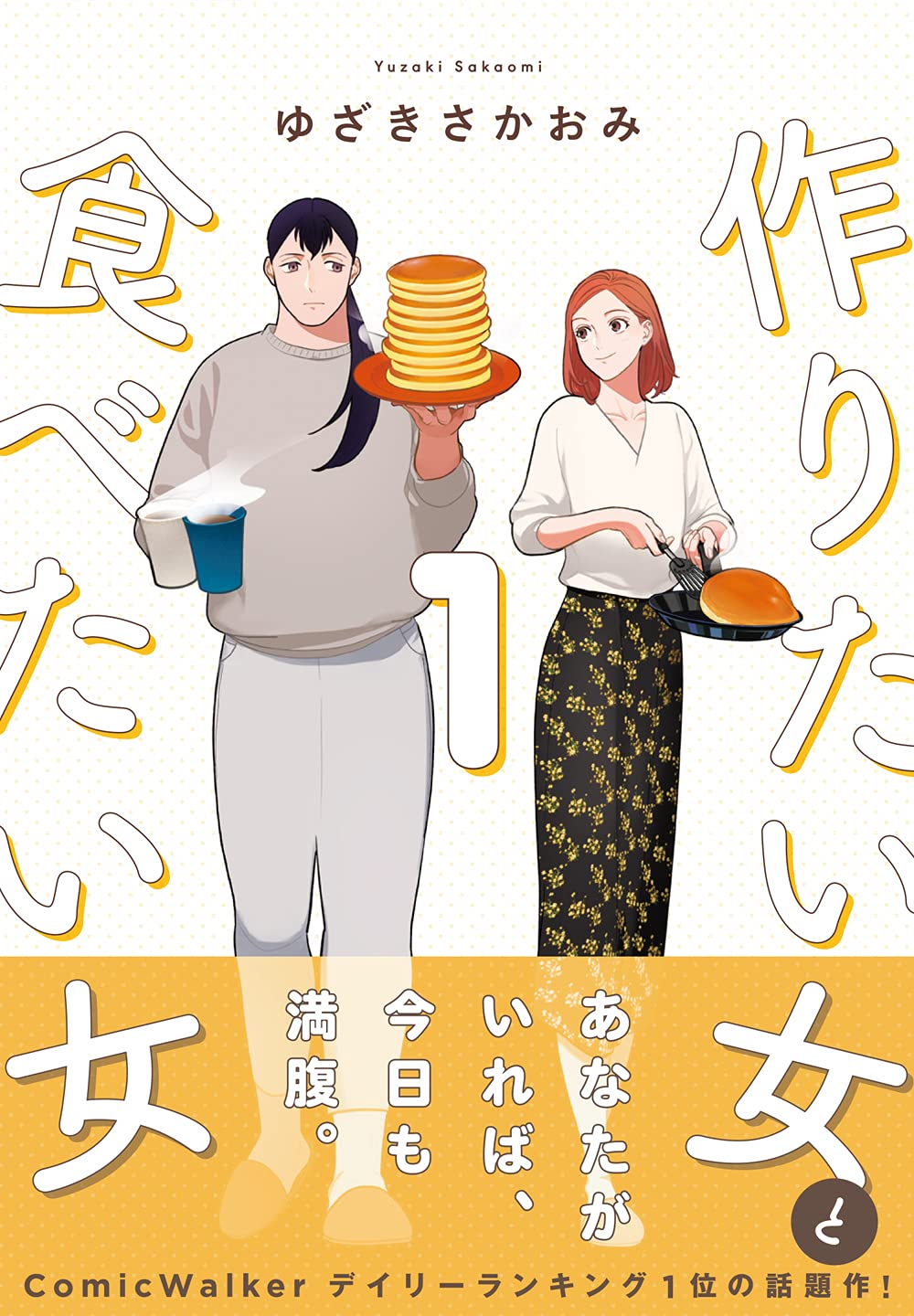 这本漫画真厉害2022榜单详解（女性向）