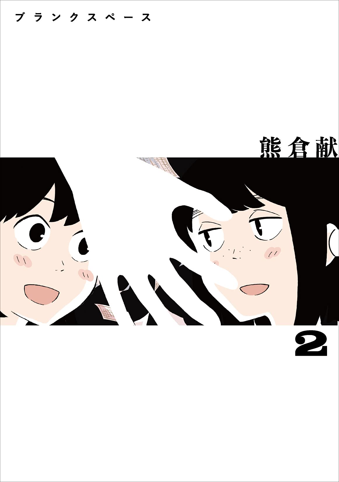 这本漫画真厉害2022榜单详解（女性向）