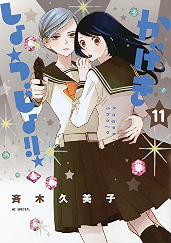 这本漫画真厉害2022榜单详解（女性向）