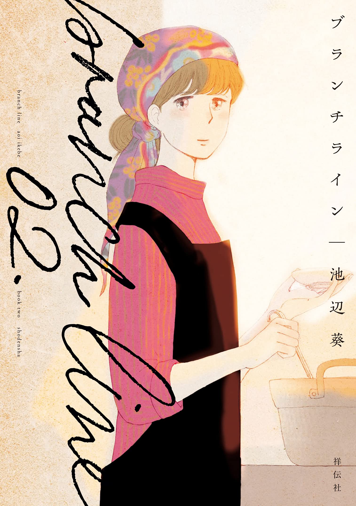 这本漫画真厉害2022榜单详解（女性向）
