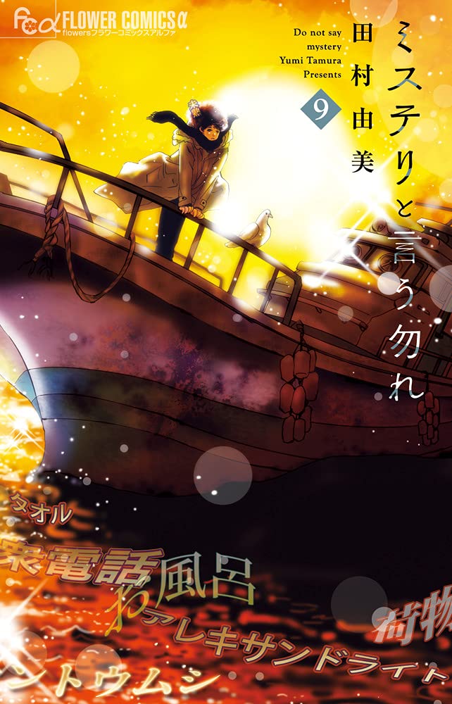 这本漫画真厉害2022榜单详解（女性向）