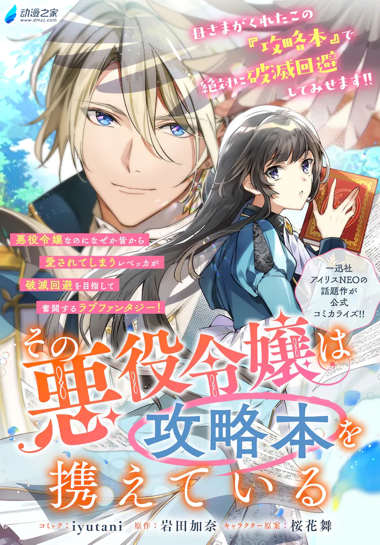 阔诺新连载哒！1月新连载漫画不完全指北第二期