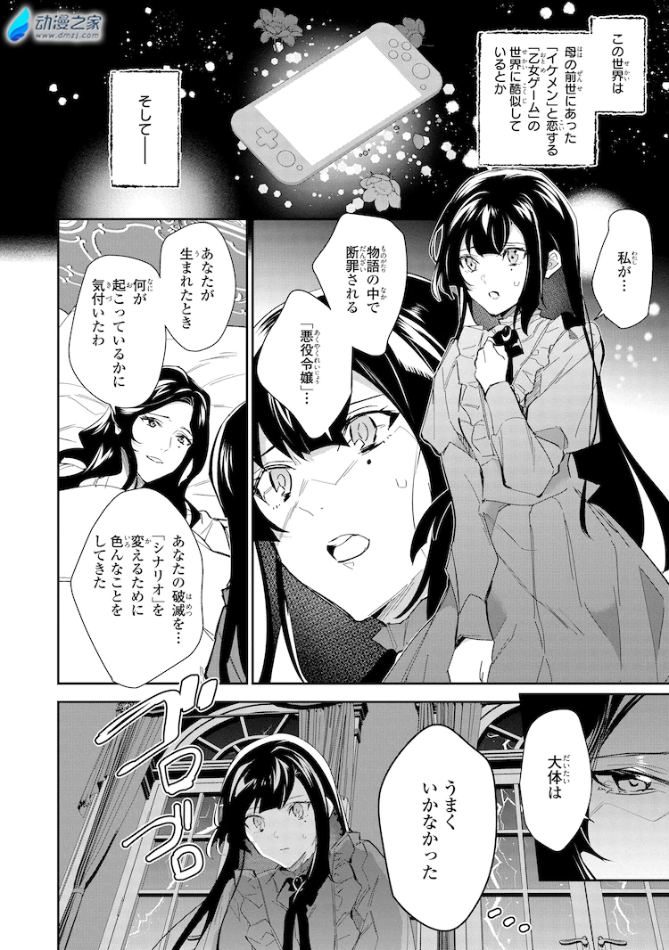 阔诺新连载哒！1月新连载漫画不完全指北第二期